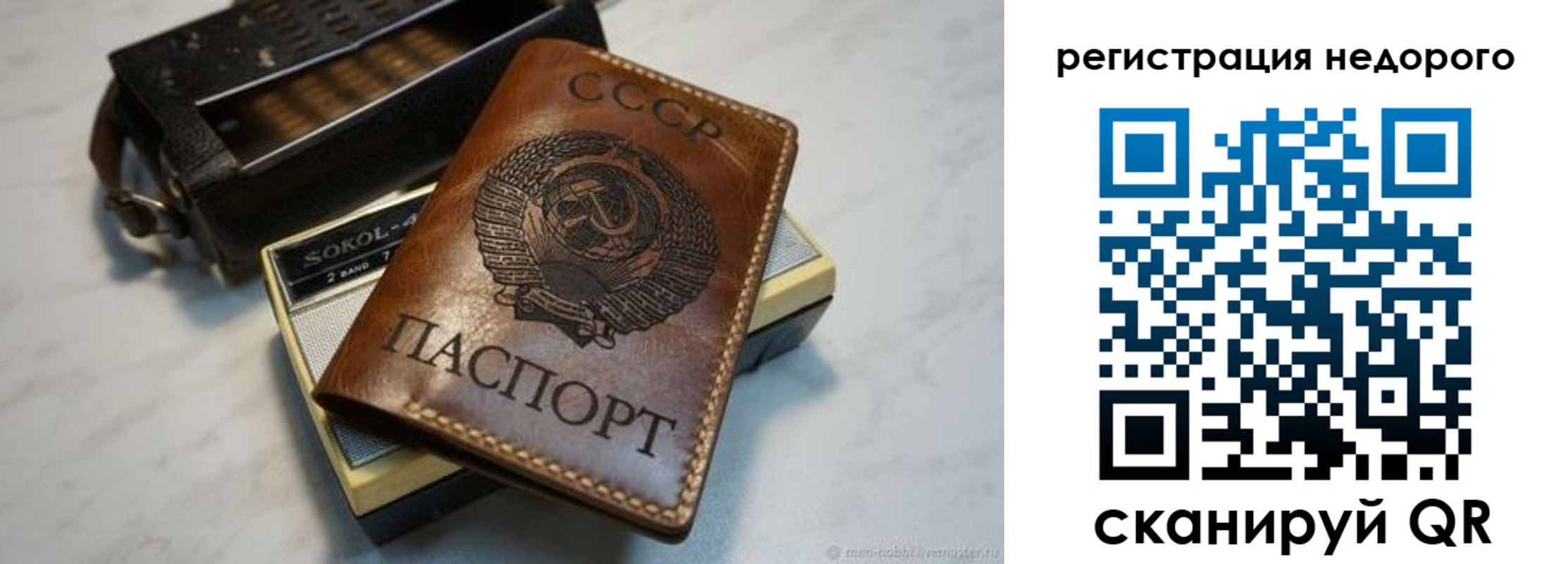 прописка для кредита в Ивановской области